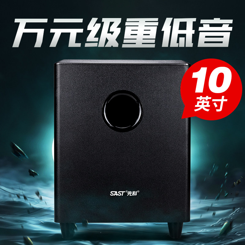 先科KTV家庭影院超重低音音响家用室内有源低音炮大功率专业音箱