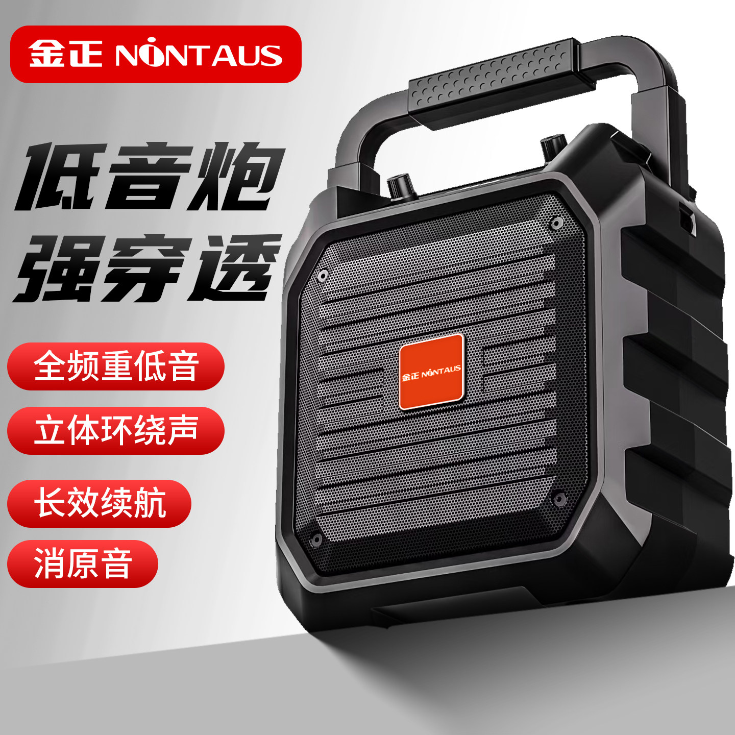金正广场舞音响户外蓝牙K歌小音箱便携手提家用k歌重低音炮无线