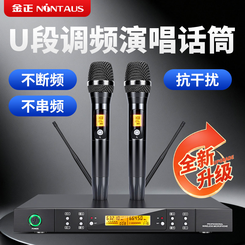 金正无线话筒一拖二麦克风家用k歌可充电直播会议KTV舞台培训通用