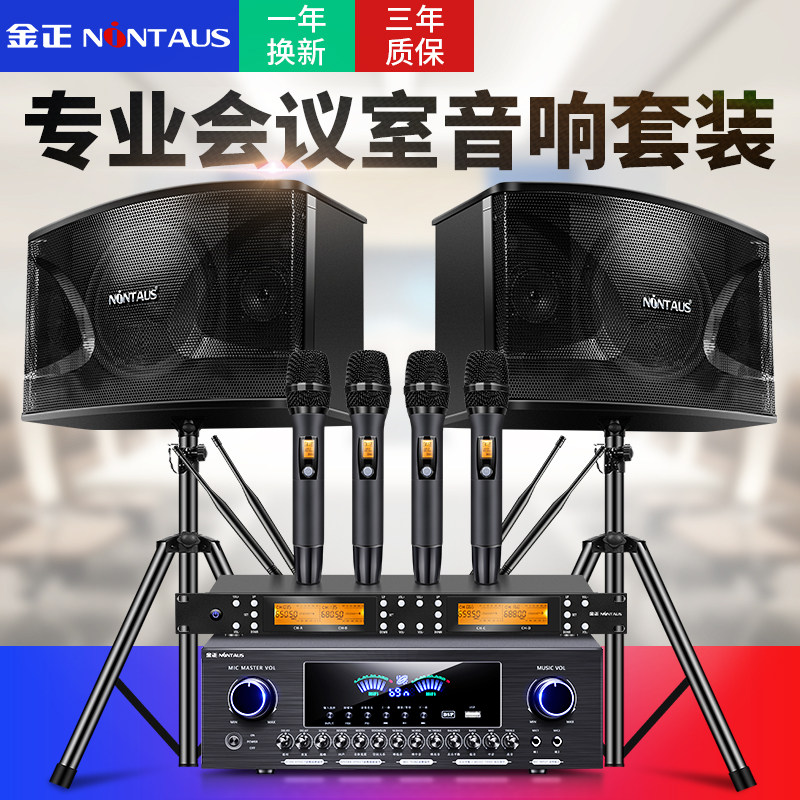 金正会议蓝牙音响舞蹈室健身餐厅店铺专业重低音壁挂环绕音箱套装