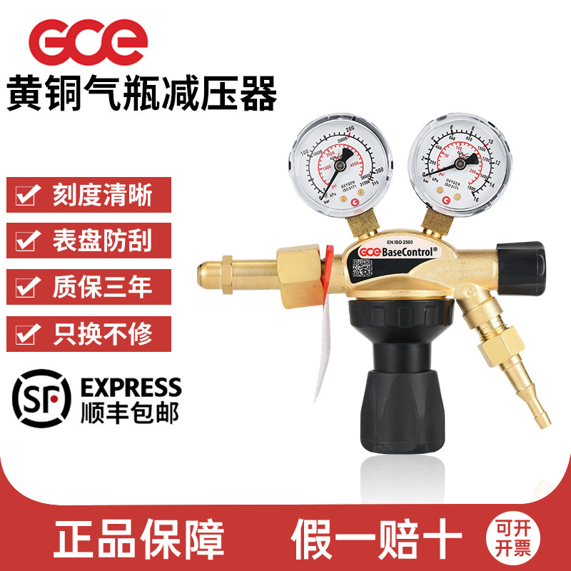 GCE 气瓶减压阀节能氩气氮气氧气乙炔减压器惰性气卡套可选调压阀 - 实物图