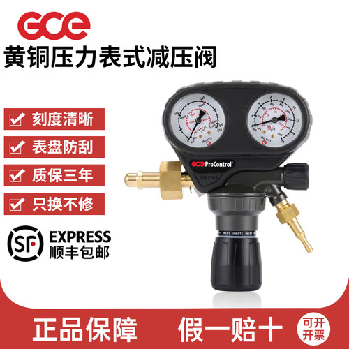 GCE 进口黄铜减压阀PC款200-10bar压力W21.8反丝氢气专用G5/8正牙