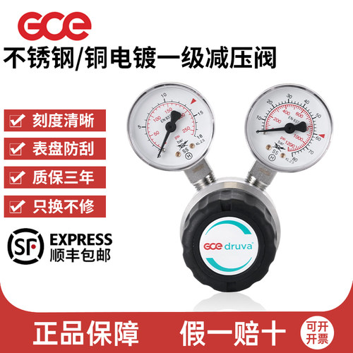 GCE316L不锈钢一级高压减压阀器