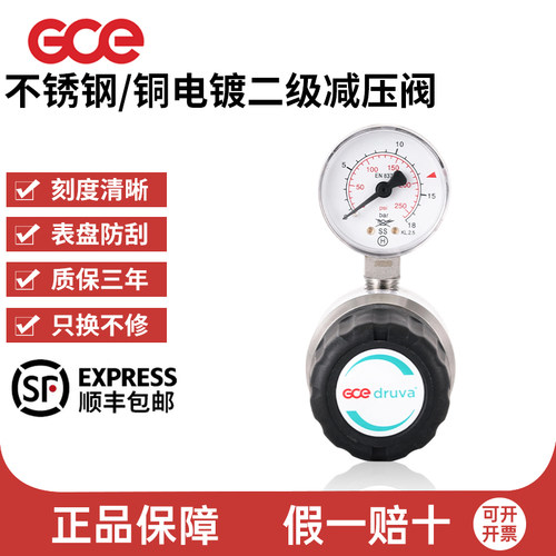 GCE 不锈钢减压阀气体气瓶二级调压阀减压器高压氧气氮气氢气氩气