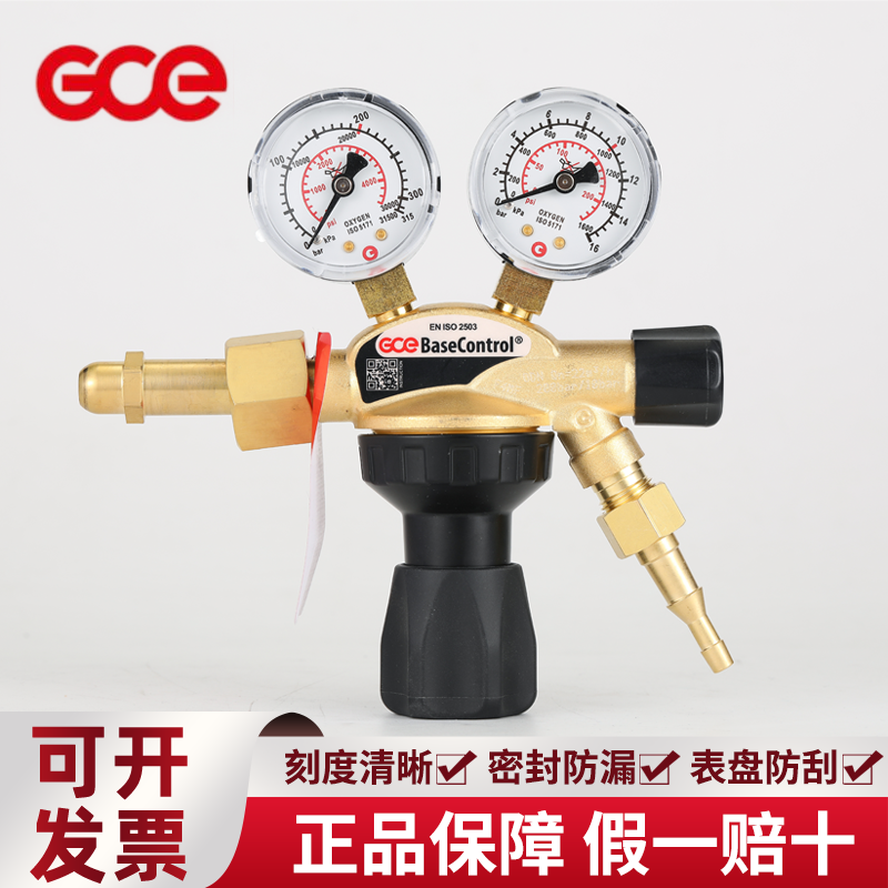 GCE 气瓶减压阀节能氩气氮气氧气乙炔减压器惰性气卡套可选调压阀