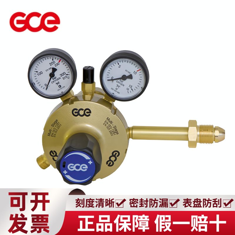 GCE 流量双级气瓶减压器氩气混合气 高压气瓶集装格汇流排 减压阀
