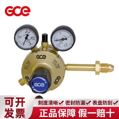 GCE 流量双级气瓶减压器氩气混合气 高压气瓶集装格汇流排 减压阀