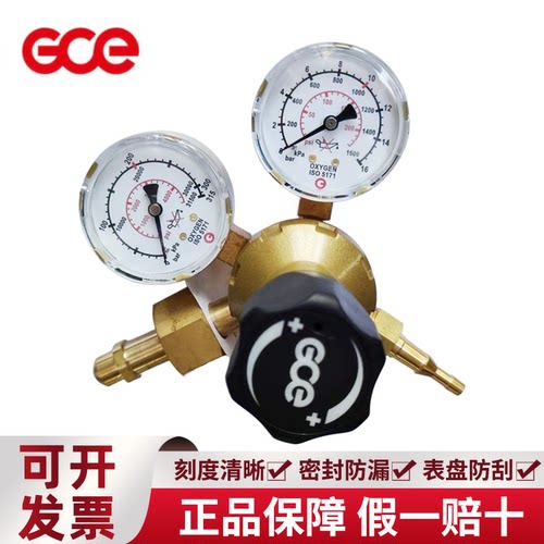 瑞典GCE 黄铜气瓶阀压力减压器阀氮气氧气惰性气体G5/8 右旋正牙