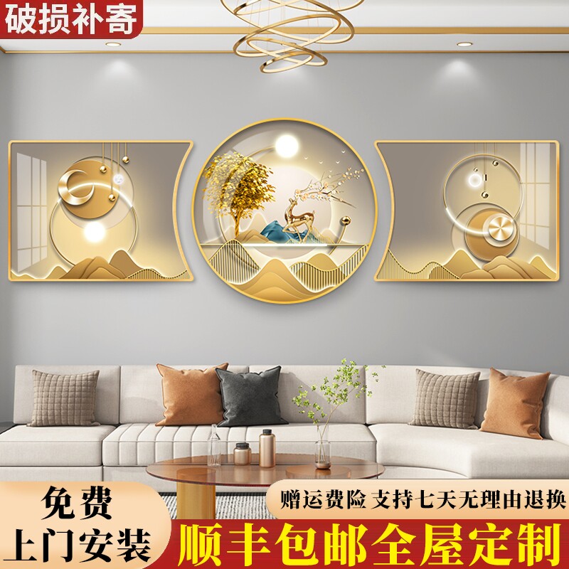 包安装福禄轻奢客厅三联装饰画