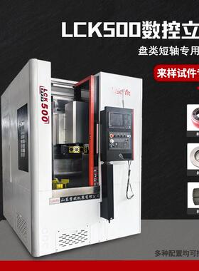 机床LCK500数控立车单柱立车加工盘立车制动鼓立车立式车床