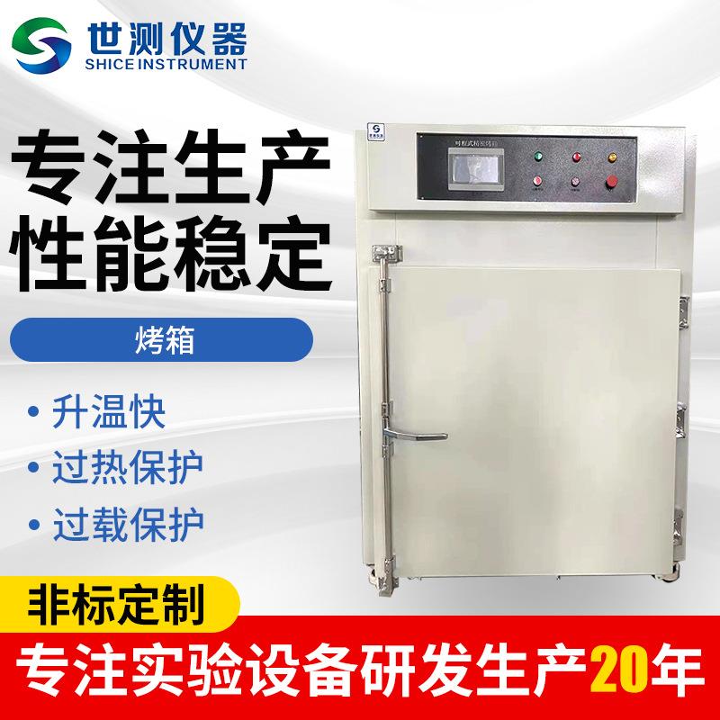 实验室电热恒温鼓风干燥箱实验型精密高温烘箱精密型恒温干燥箱