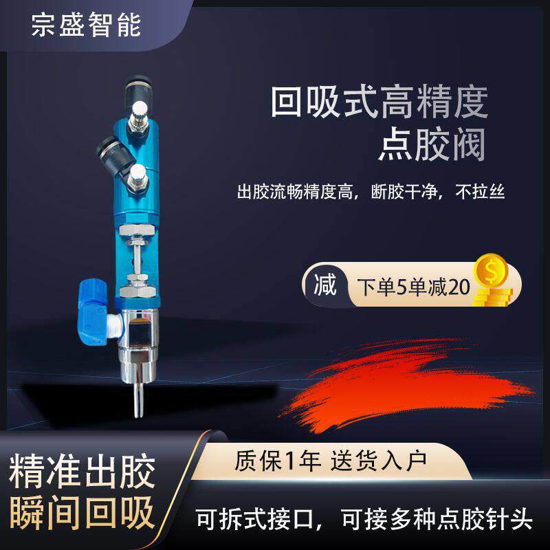 枪精密顶针式点胶阀音响喇叭点胶机配件液打胶机点胶枪配件