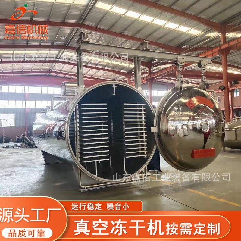 猫粮狗粮真空冻干机宠物食品真空冷冻干燥机大型商用食品冻干设备