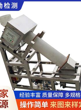 厂家直供MD-7000-X倾斜式金属检测分离器滑梯式金属检测分离设备