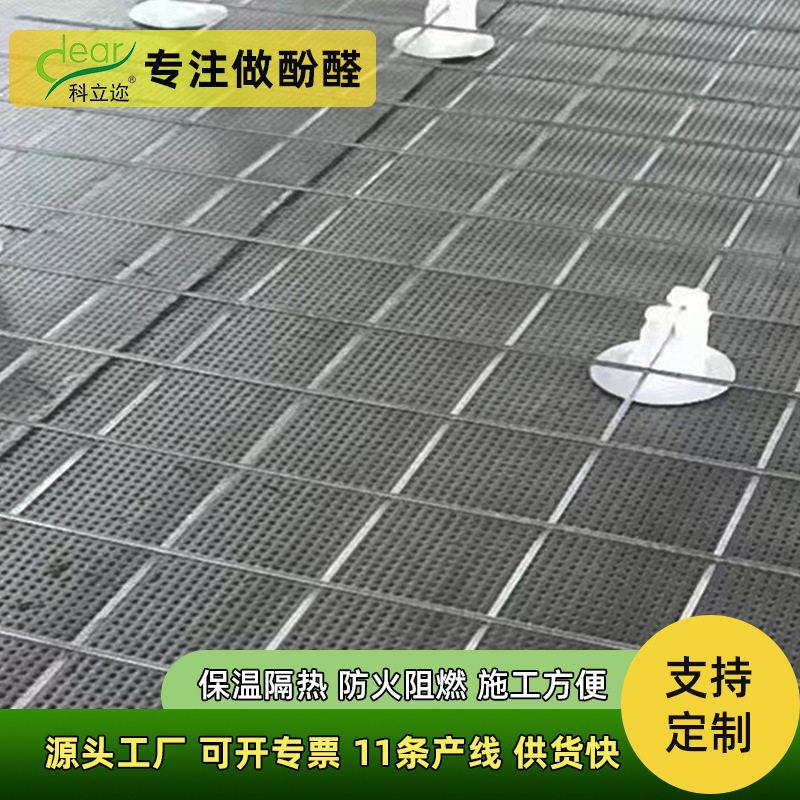 酚醛大模内置一体板阻燃防火钢丝网架保温板防腐耐用泡沫复合板