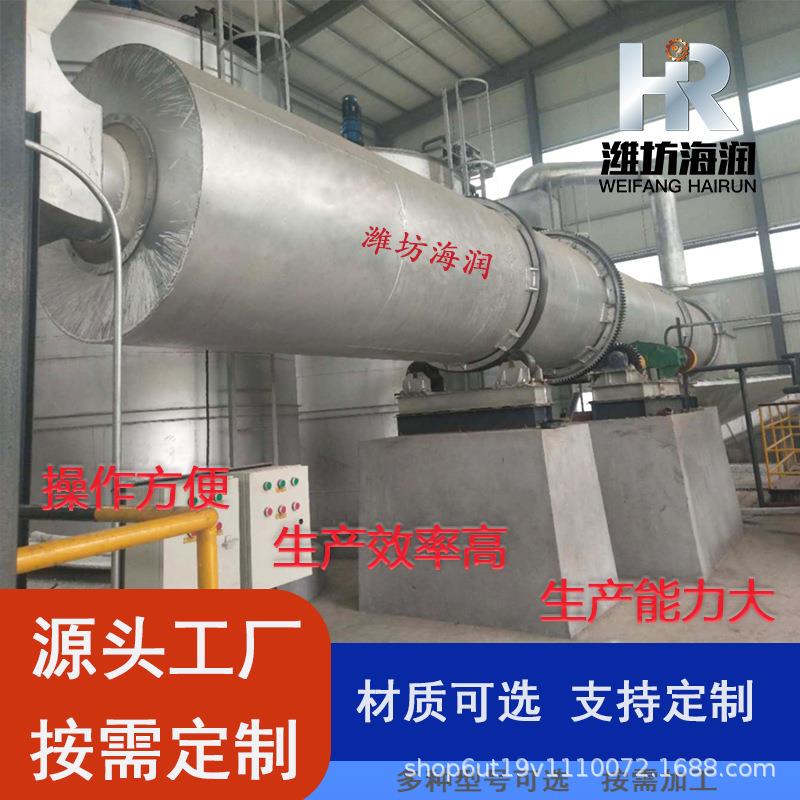 粉尘加湿搅拌机除尘器配套用双轴生石灰消化机磷酸氢钙消化设备