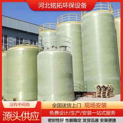 FRP储罐卧式储罐生化行业玻璃钢储罐化工缠绕硫酸立式储罐