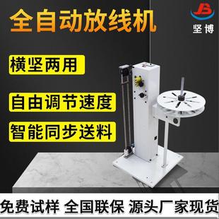 生產(chǎn)主動放線機橫放豎放配合自動機使用送線機主動放線盤廠