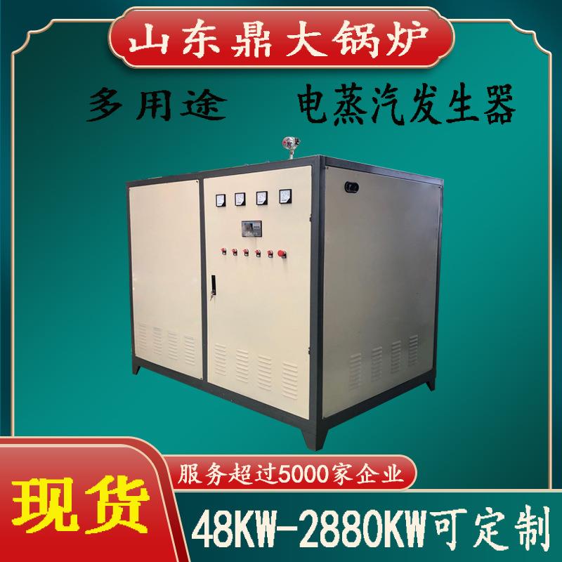 新型电磁感应加热过热蒸汽发生器工业节能环保印染熨烫蒸汽锅炉