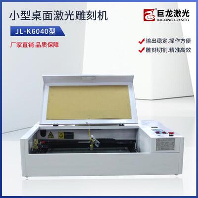 4060laserengravingmachine/cuttingmachine/CE/Acrylic