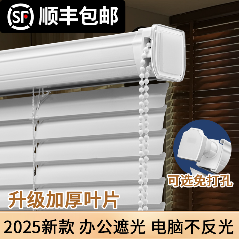 铝百叶窗帘免打孔2024新款遮光升降卷帘厨房