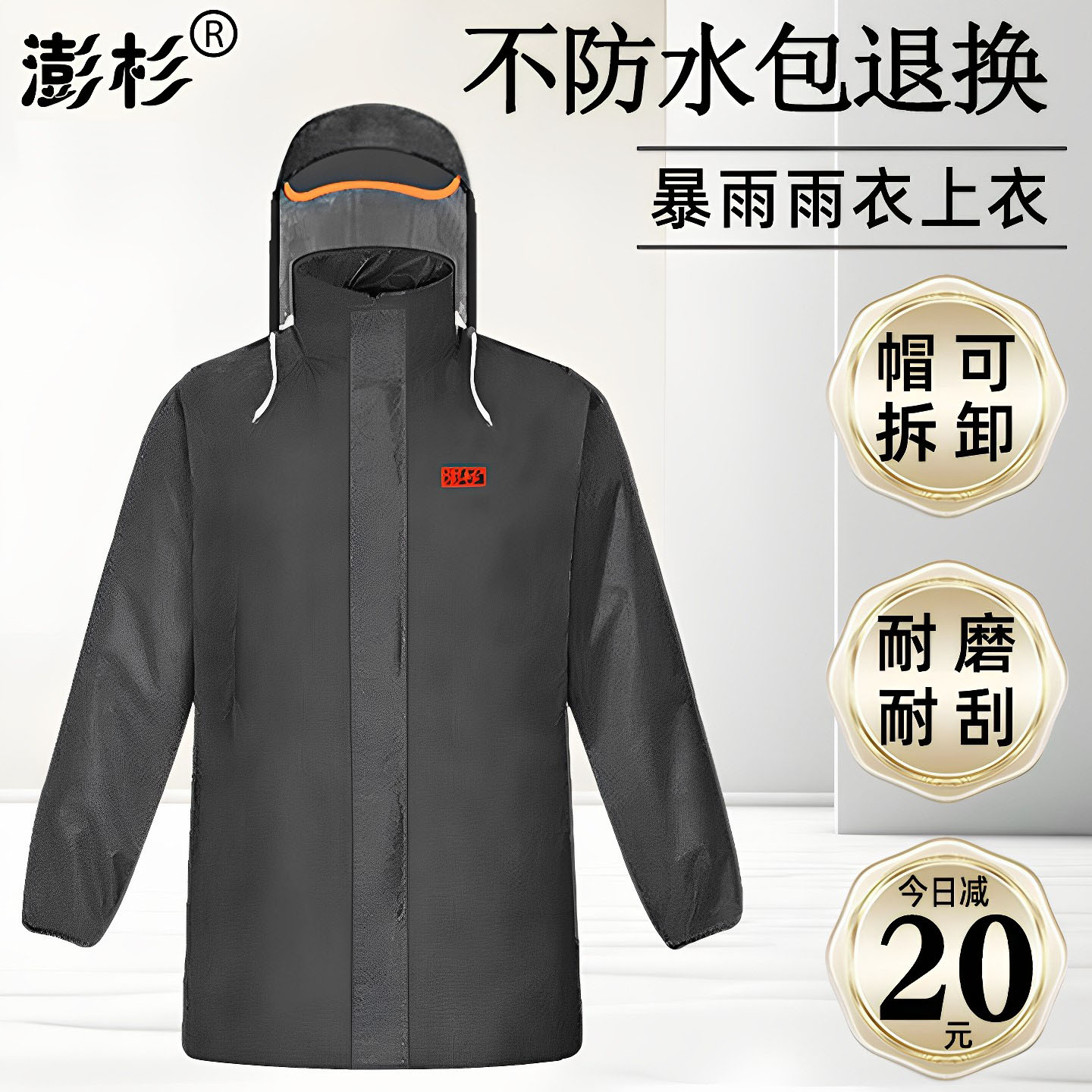 单件雨衣上衣骑行工作干活耐磨