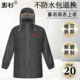 澎杉单件雨衣上衣加厚牛津布单独半身中短款 雨服劳保工作防水外套