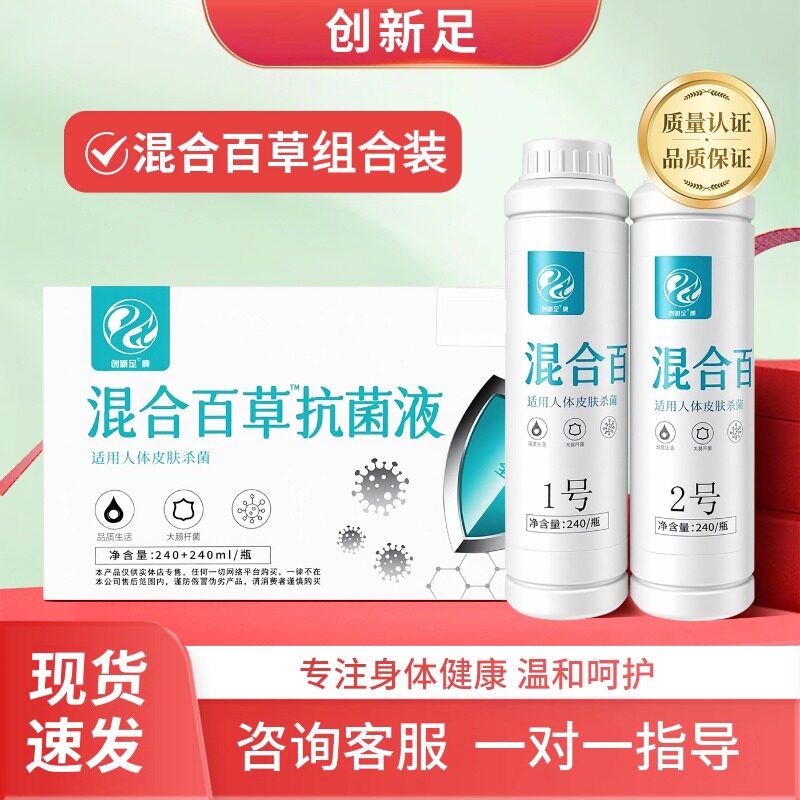 创新足官方混合百草潮湿型角化型