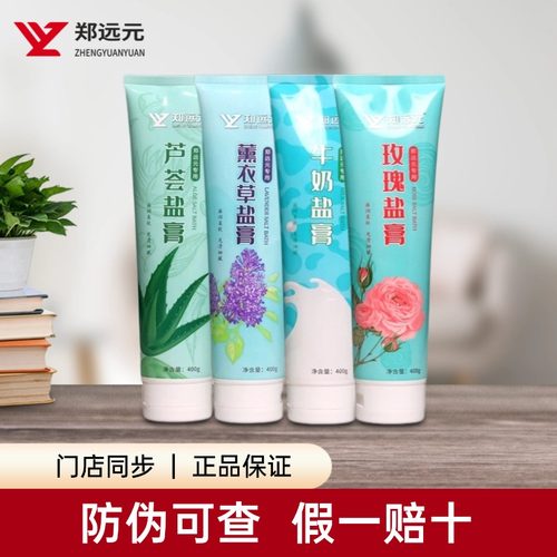 郑远元牛奶玫瑰薰衣草