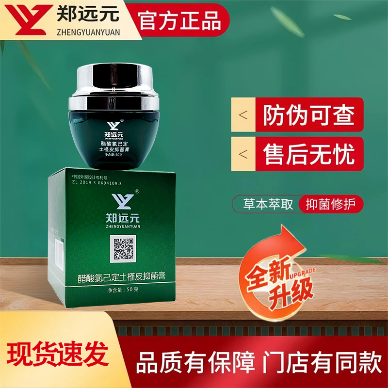 郑远元官方授权门店同款正品保证