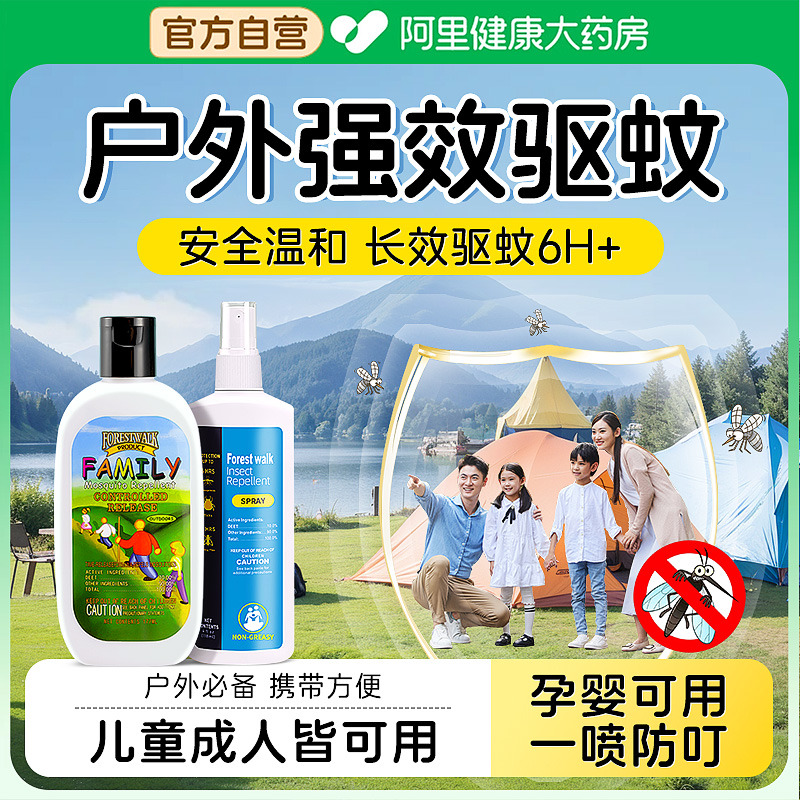藥房嚴選】森林索耶戶外驅蚊神器