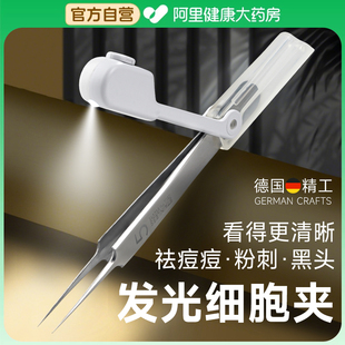 超尖细5号细胞夹带灯专业黑头镊子粉刺针弯嘴美容院挑痘毳毛神器
