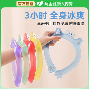 夏天降温冰凉圈挂脖子凉感脖圈降温防暑神器儿童凉感冰颈圈户外