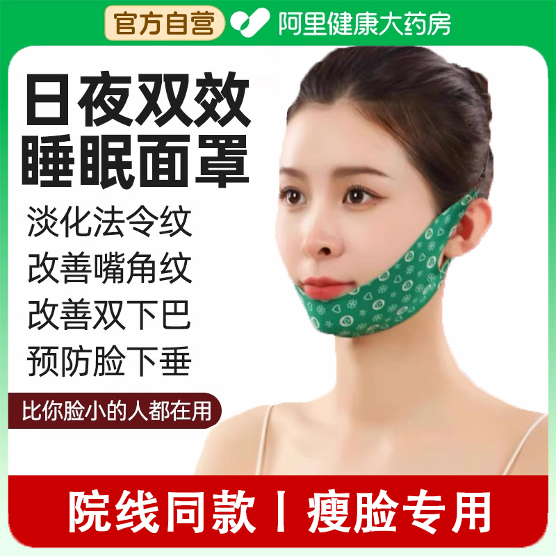 【三甲医研】v脸绷带提拉紧致