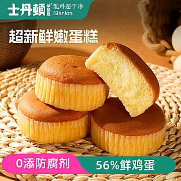 【士丹顿】老式鸡蛋糕0添加16包