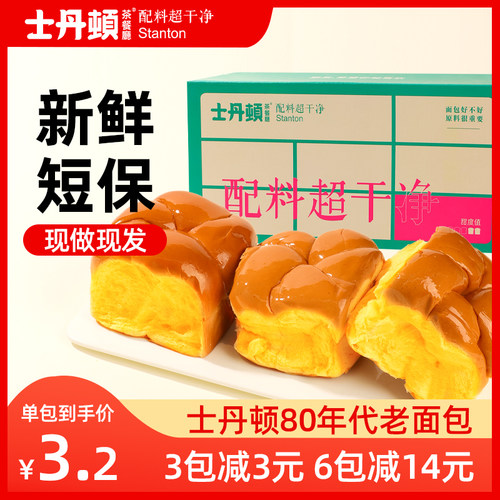 奶油老面包拉丝零食早餐