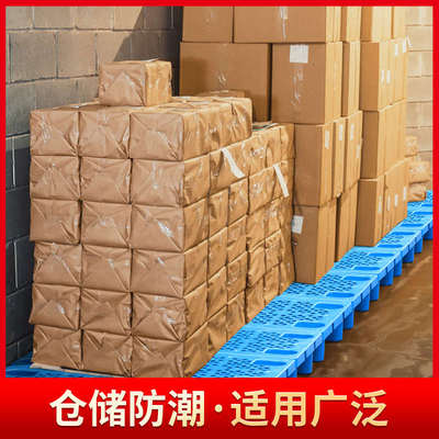 塑料托盘叉车防潮垫板货物栈板仓库用卡板物流托板地垫地台地堆板