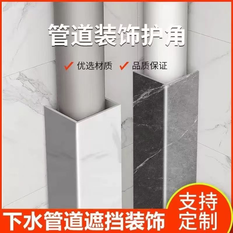 亚克力面包下水管道装饰护角阳台厨房卫生间管道包装密封遮挡管道