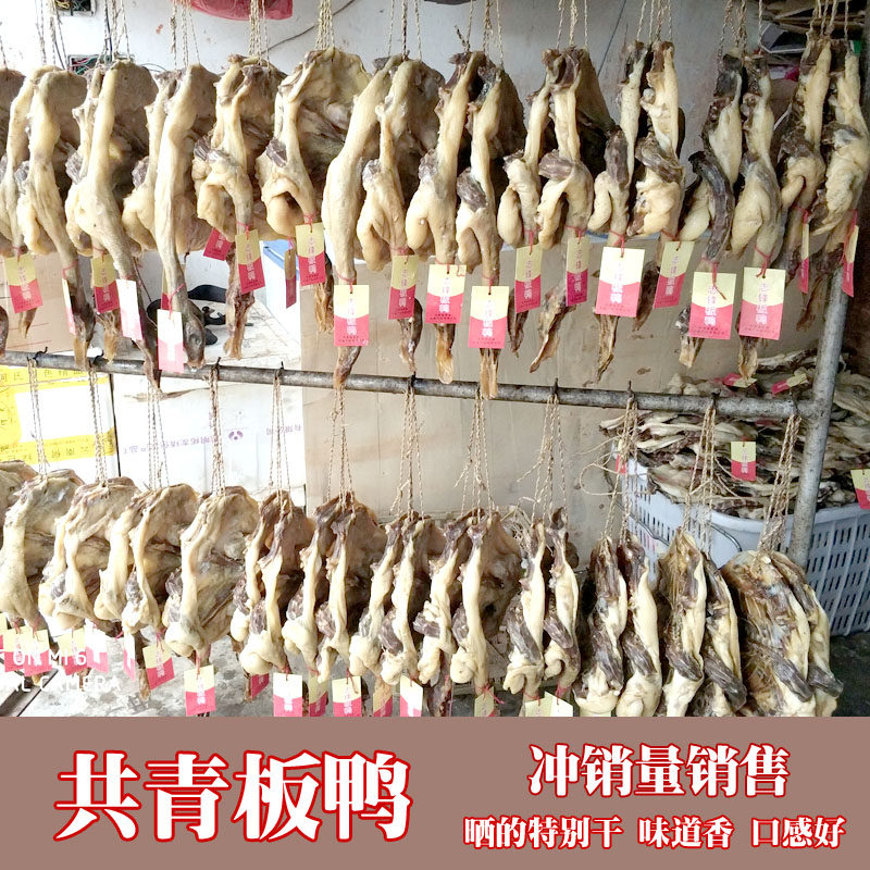 江西特产共青板鸭赣南农家腊肉腌肉酱鸭650g腊味年货德安志锋