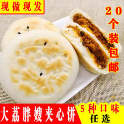胖嫂夹心饼陕西特产麻辣五香石子馍营养早餐零食馅饼旦旦饼坨坨馍