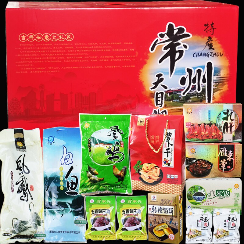 包邮常州特产大礼包正宗溧阳天目湖土特产风鹅白鱼扎肝风鸡烤笋等
