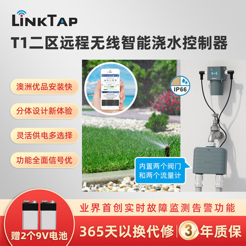 两件式分体设计 安装灵活便捷 无线远程控制