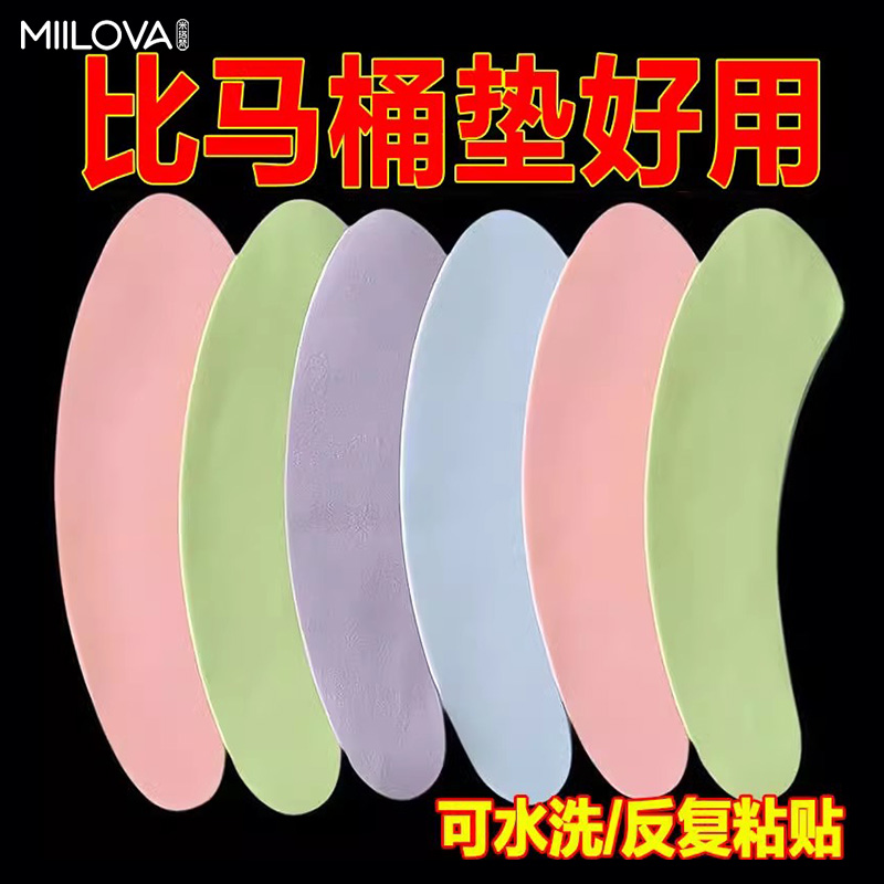 马桶坐垫冬季家用马桶贴粘贴式坐便器垫四季通用马桶垫厕所马桶圈