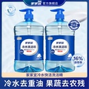 家家宜洗洁精柠檬香去重油家庭装 绿可 家用1kg冷水洗涤灵洗碗精