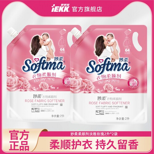 家家宜IEKK1l/4l衣物柔顺剂