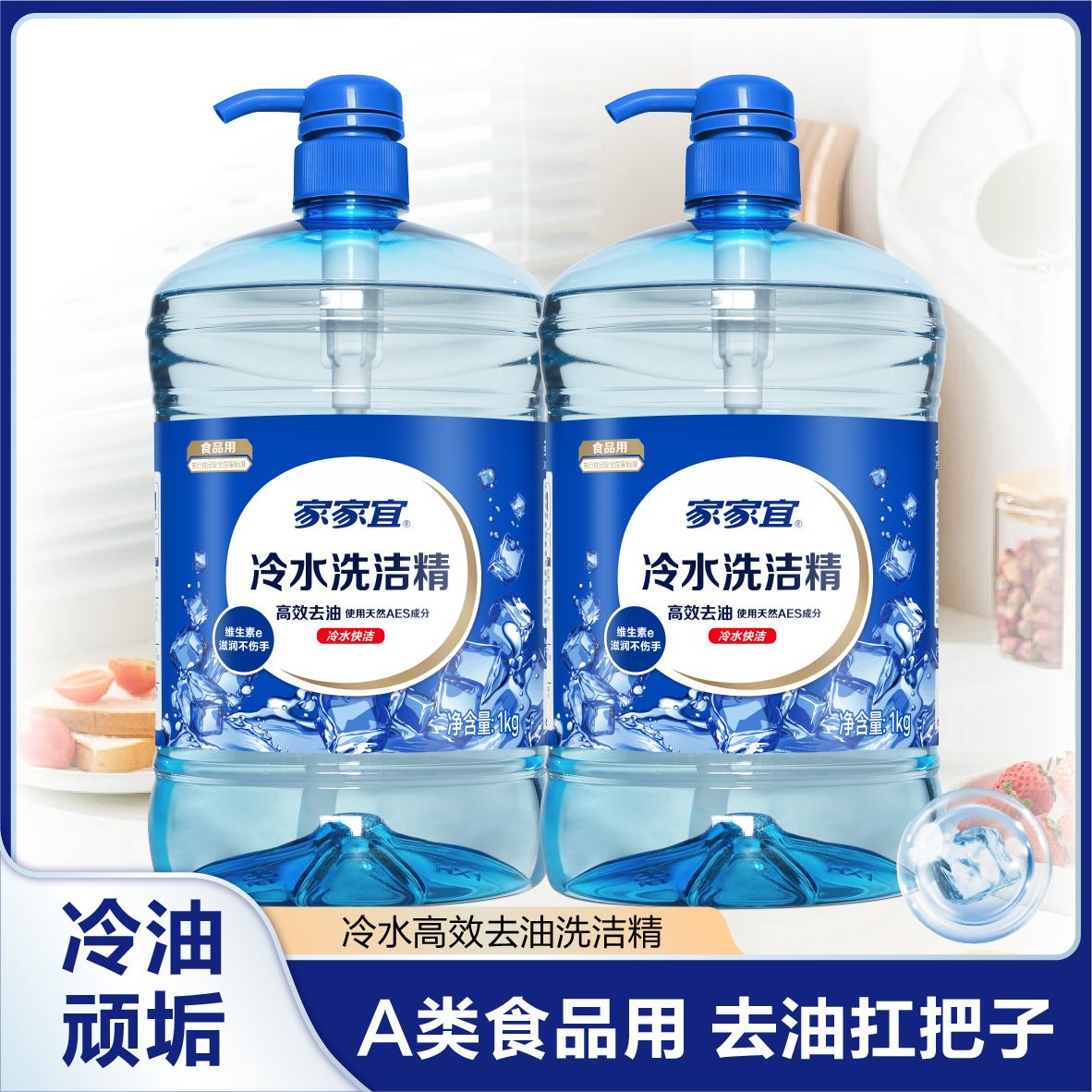 绿可 家家宜洗洁精柠檬香去重油家庭装家用1kg冷水洗涤灵洗碗精