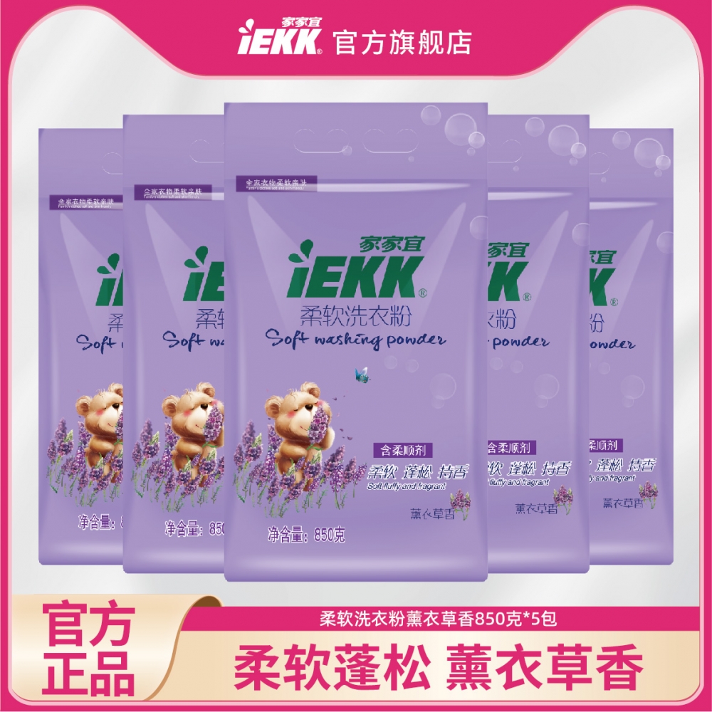 3倍洁净家家宜 顽固污渍没问题