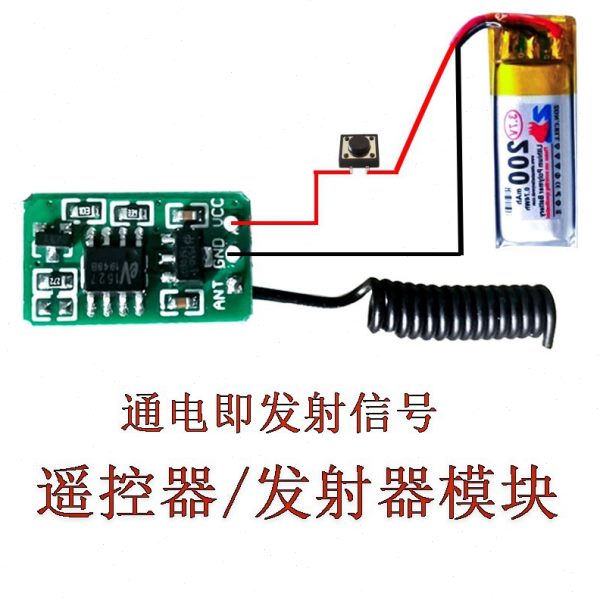 12V门禁遥控器来电开发射无线开关出门按钮开门器电子接收改按钮