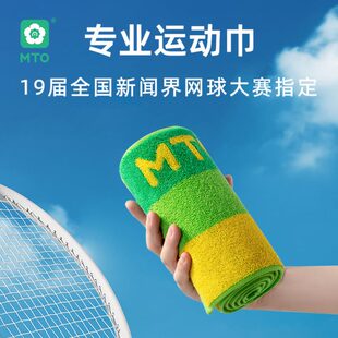 跑步游泳加长搓澡洗澡巾 严选MTO运动巾1.1米长毛巾纯棉密封