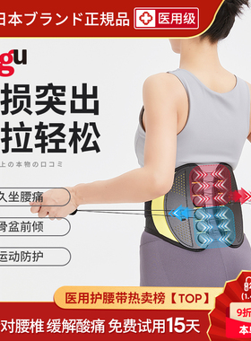 Allgu日本护腰带医用级 骨盆前倾矫正腰间盘突出腰肌劳损男女专用